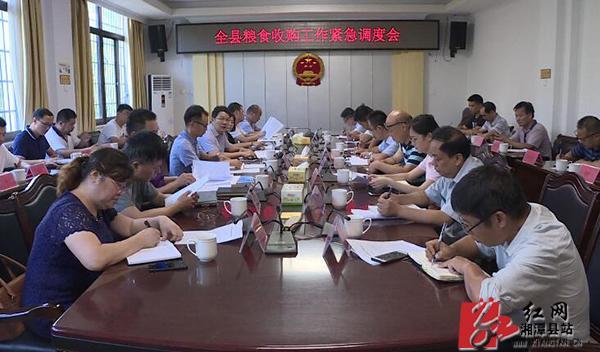 湘潭县启动租仓收粮程序，有效缓解粮食收购与仓储矛盾